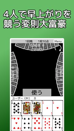 playing cards Millionaire - Screenshot 1