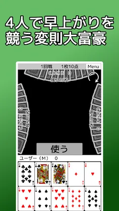 playing cards Millionaire - Screenshot 1