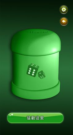 Super Liar Dice - Screenshot 2