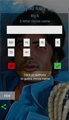 Filmi Chakkar in Gujarati - Bo - Screenshot 3