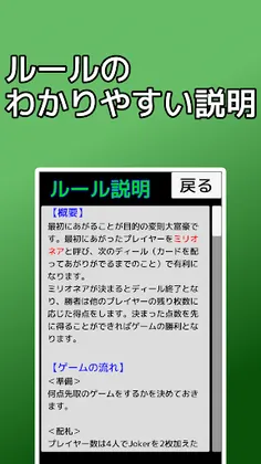 playing cards Millionaire - Screenshot 4