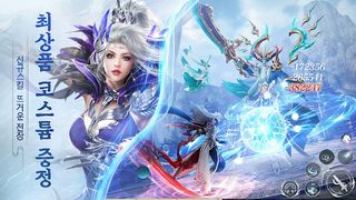 왕의각성 - Screenshot 2