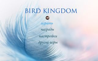 Bird Kingdom - Hidden Object - Screenshot 2