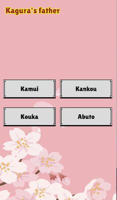Gintama Quiz - Screenshot 3