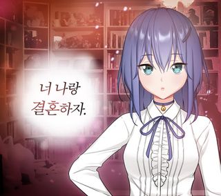 얀데레 두 그녀는 너무나도 무섭다 1편 - Screenshot 2