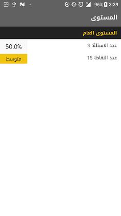 مسابقة المدن - Screenshot 3
