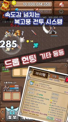 드롭 헌터 - 핵앤슬래시 RPG- - Screenshot 2