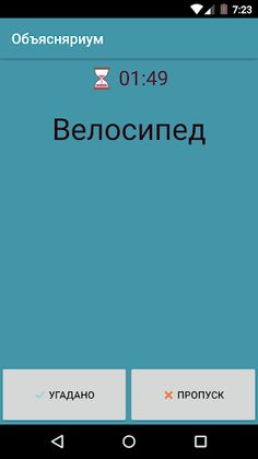 Объясняриум - Screenshot 3