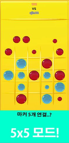 Gobblet Online - Screenshot 4