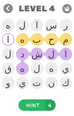 ابحث عن الكلمات المفقوده - Screenshot 2