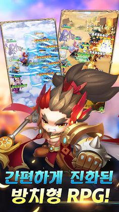 카오스 아레나 - 한시 로그인 시 S+한정 영웅 수령 - Screenshot 2