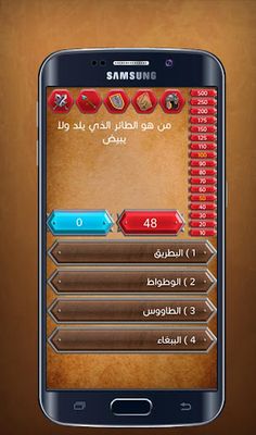 حلها واحتلها - Screenshot 2