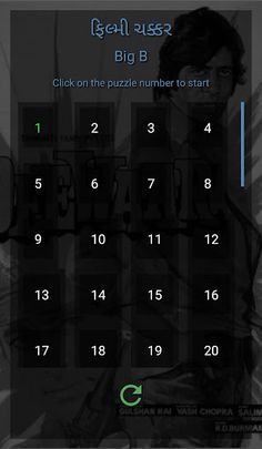 Filmi Chakkar in Gujarati - Bo - Screenshot 4