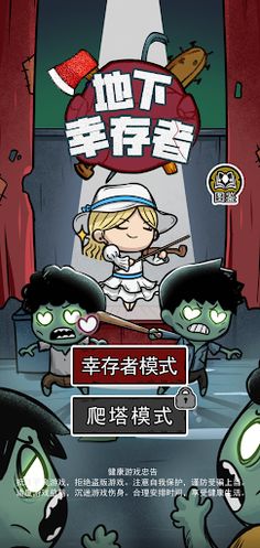 StandToTheEnd - Screenshot 1