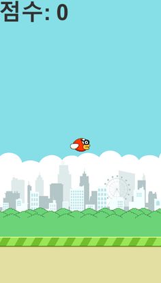 개발자 새(developer bird) - Screenshot 2