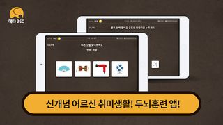 메타360: 기억산책 - Screenshot 2