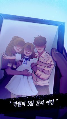 언노운시티 - Screenshot 4