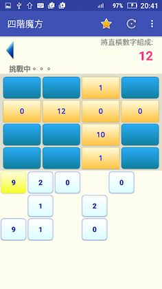 Sudoku - Screenshot 4