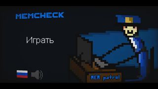 MemeCheck (Not full) - Screenshot 1