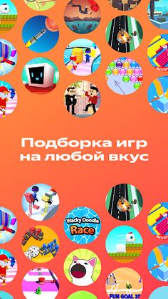 Игроток - Screenshot 3