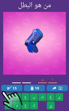 who the brawler - Screenshot 4