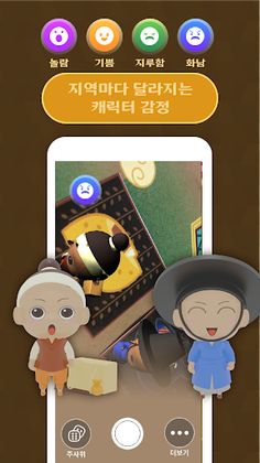 승람도 - Screenshot 4