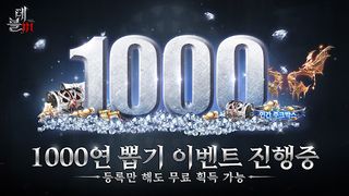 데블M - Screenshot 1