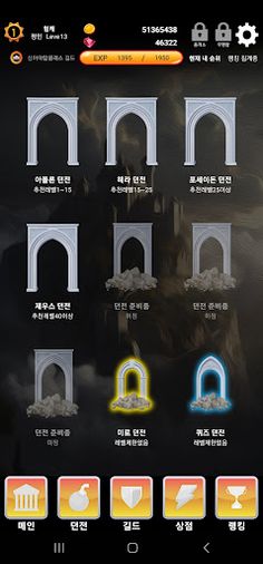 신이야 - 시즌1 - Screenshot 3