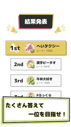 SprintShout - Screenshot 4