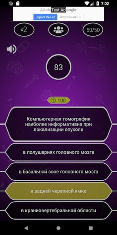 Кто хочет стать Неврологом? - Screenshot 3