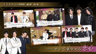 PRINCE OF LEGEND LOVE ROYALE - Screenshot 2