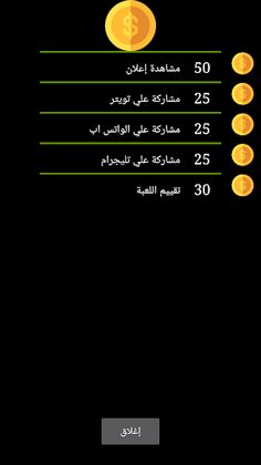 لعبة الذكاء والتركيز - Screenshot 3