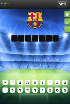 מצא את הקבוצה - Screenshot 2