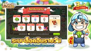 PIGGY เลี้ยงหมูกับเพื่อน - Screenshot 2