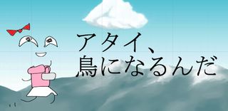 Pechapaiko - Screenshot 1