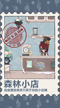 Liezhi Forest - Screenshot 1