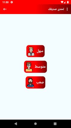 جدول الضرب - Screenshot 4