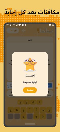 ألغاز وأسئلة - تحلها؟ - Screenshot 2