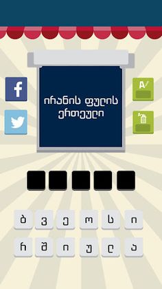 კითხვობანა - Screenshot 2