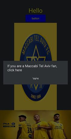 יאללה מכבי תל אביב - Screenshot 2