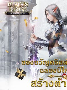 Blades and Rings-ตำนานครูเสด - Screenshot 2
