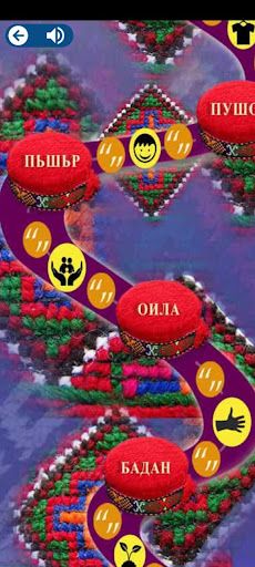 Ишкашимский язык - игра - Screenshot 4