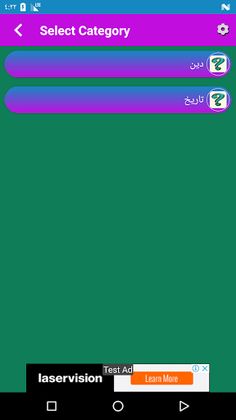 زد كويز-Z Quiz - Screenshot 2