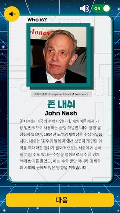 AR : 산업수학 히어로즈 - Screenshot 3