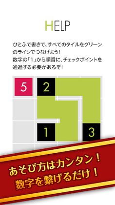 Puzzle Line - Screenshot 4