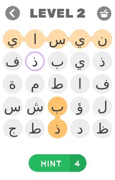 لعبة كلمة سر - Screenshot 2