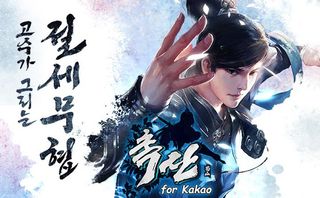 촉산 - Screenshot 2