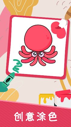 Coloring Book - Screenshot 1