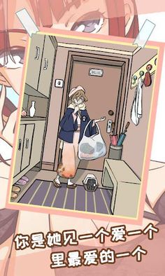 Her routine is a bit deep: gen - Screenshot 2