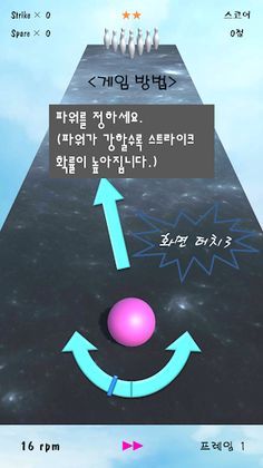 Sky Bowling - Screenshot 4